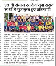 YOUTH PARLIAMENT (NEWS) PIC11